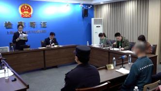 共促執法公正與成效提升，上海市監管場所首家標準檢察聽證室揭牌