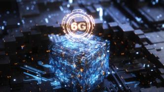 工信部：加大5G演進和6G技術創新投入，適時擴大電信業務開放