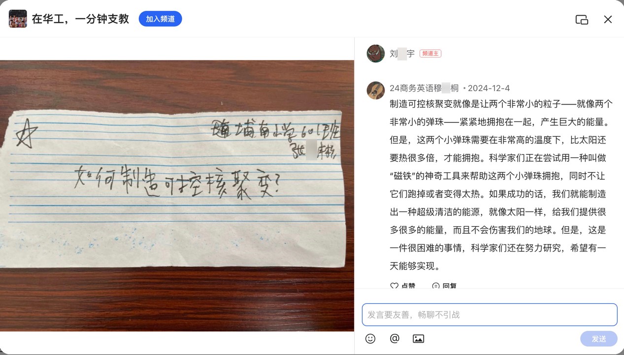 一分钟，链接起乡村孩子和高校学子