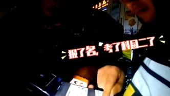 只過了科目二就敢上高速，司機被查求交警“通融”