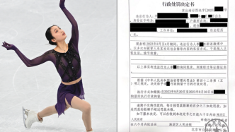 花滑運動員朱易遭長期網暴，經紀公司發布聲明：一人被拘十日