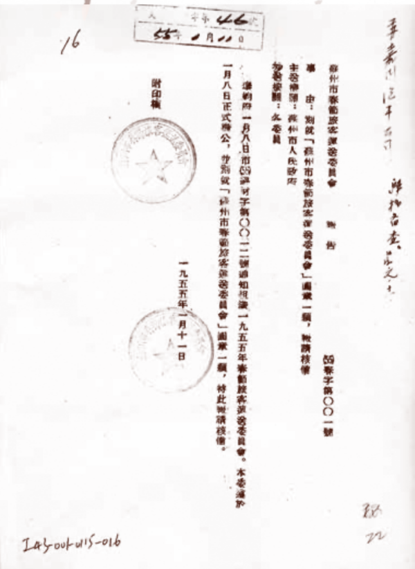 1950年代的苏州“春运”