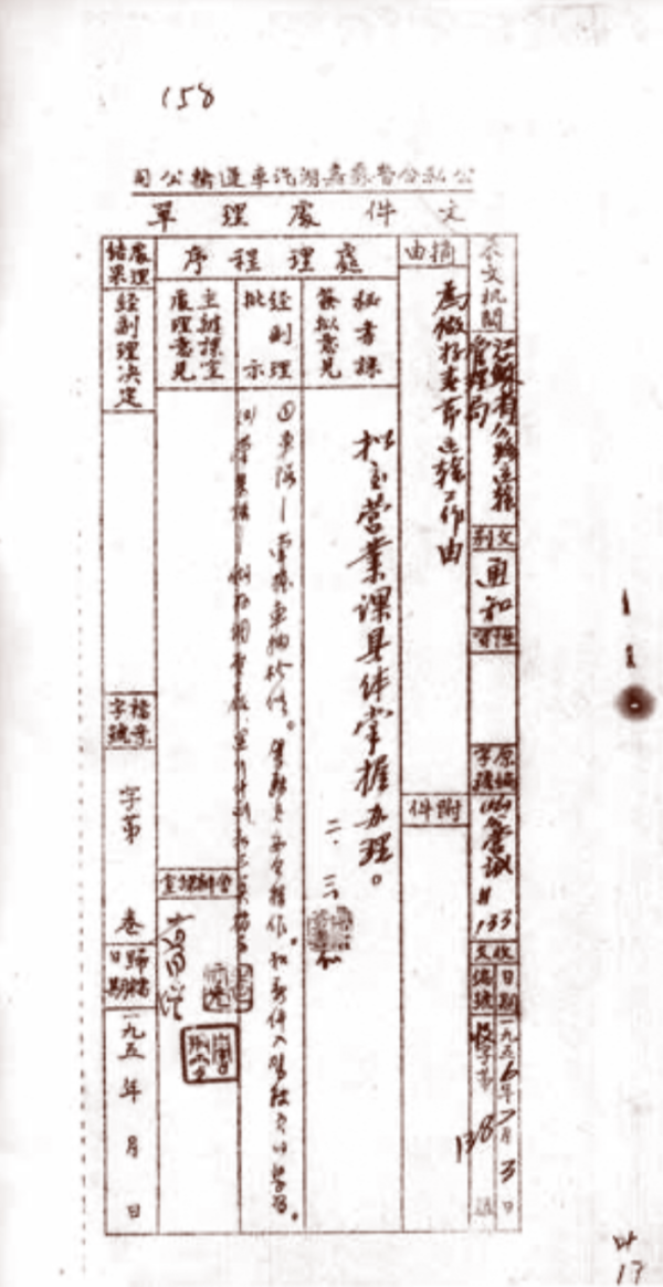 1950年代的苏州“春运”