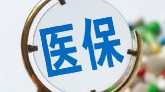 2024年檢察機關共起訴醫保騙保犯罪4700余人