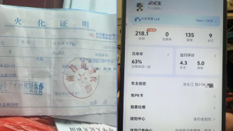 顺风车司机跑单途中突发脑干出血离世，保险公司：不属于猝死和意外的险种情形