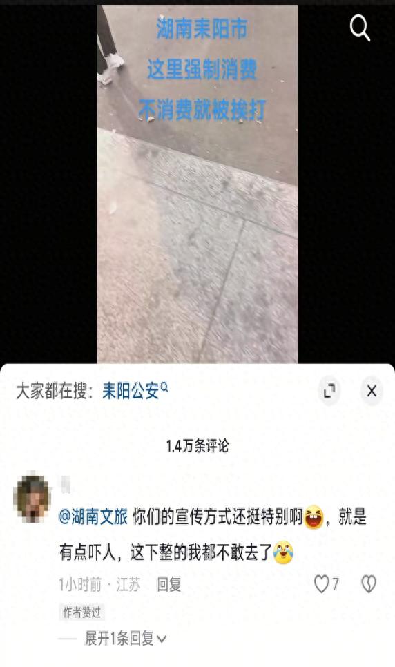 耒阳“不消费就挨打”视频热传，店老板道歉：不能让耒阳受委屈