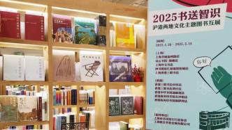 文藝上海年｜滬港兩地10家書店聯手，獻上新春“文化書禮”