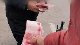 男子騎車摔倒百元現(xiàn)鈔散落一地，路人撿拾后“完璧歸趙”