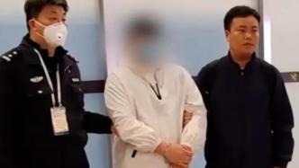 王星案重要犯罪嫌疑人“顏十六”到案，押送回國(guó)視頻曝光