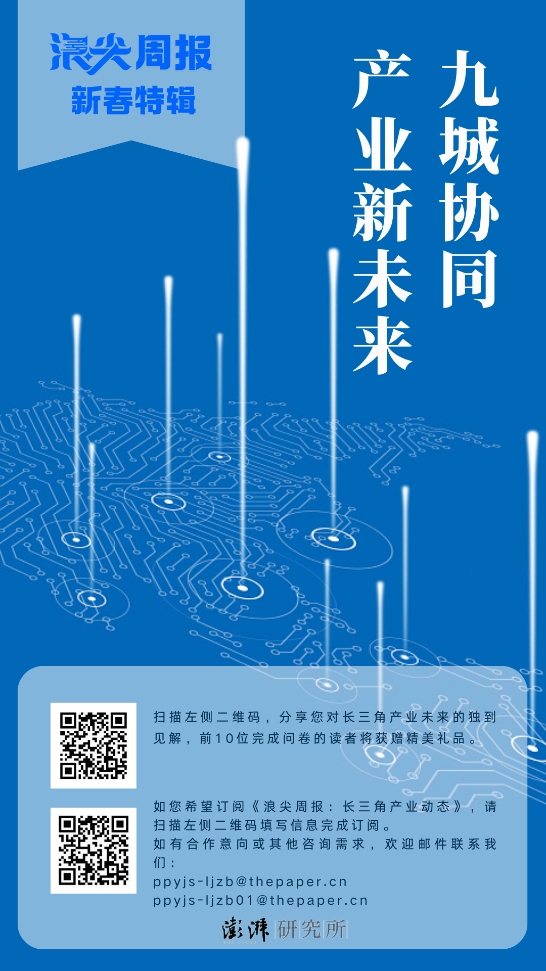 杭州2024产业大事记：加速布局数字经济与未来产业