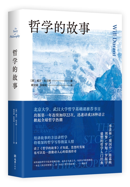 威廉·詹姆斯：我们就是万物那更广阔生活的切线