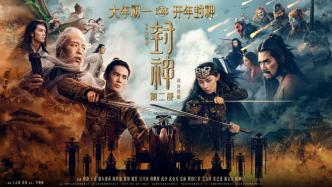 導演烏爾善：希望觀眾看到創造“封神”世界的每一個人