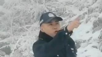 驢友春節期間被困3000米雪山，民警及時救援