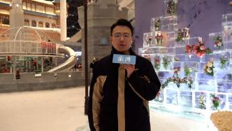 小浪花過大年｜冰雪迎春！上海耀雪煥新升級年味滿滿