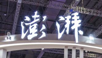 人民日報客戶端關注：澎湃新聞三個層面的變革觀