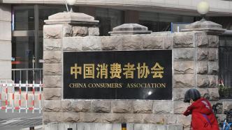 中消協公布去年八大消費投訴熱點：電信服務投訴居高不下