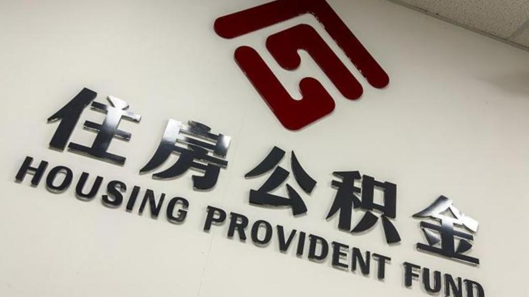 大連對碩士研究生及多子女家庭公積金貸款買房擬提額40萬元