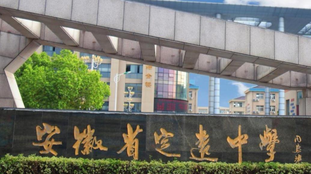 男子舉報(bào)提前開學(xué)被懟“你不去就完了”,安徽省教育廳:暫停值班當(dāng)事人工作