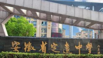 男子舉報(bào)提前開學(xué)被懟“你不去就完了”，安徽省教育廳：暫停值班當(dāng)事人工作