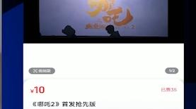 抖音平台现《哪吒2》资源非法售卖链接：多为枪版，评论区有人私信兜售