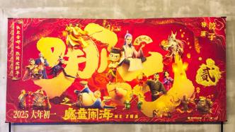 67.93億元！《哪吒之魔童鬧海》登頂全球影史單一市場票房榜