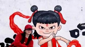 看完電影，女生將“哪吒”畫到了墻上