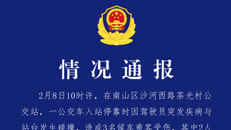 深圳一公交入站時與站臺發(fā)生碰撞致2人死亡：駕駛員突發(fā)疾病