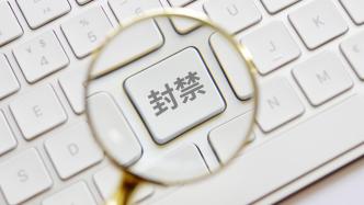 馬上評｜張蘭汪小菲封號：公序良俗底線不容突破