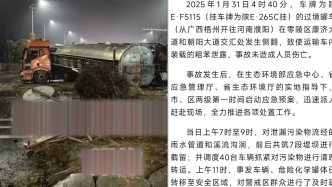 湖南永州罐車發(fā)生側(cè)翻致粗苯泄漏，當(dāng)?shù)刂?段堤壩進(jìn)行截留