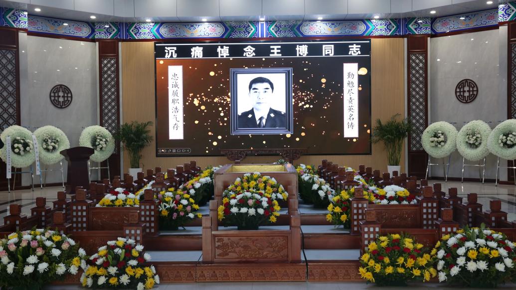 交警王博遭嫌疑人驾车冲撞牺牲，年仅55岁