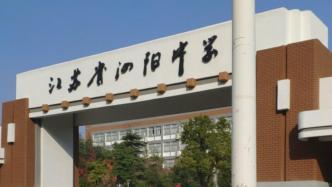 江苏宿迁一中学提前开学被通报批评：多次责令叫停仍拒不整改