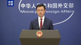 外交部：中方堅決反對任何國家以航行自由為名，挑釁威脅中國的主權和安全