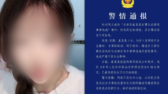 《甄嬛传》女演员编造无证酒后驾车肇事逃逸，东阳警方：行拘