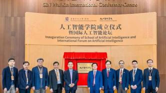 香港中文大學(xué)（深圳）人工智能學(xué)院成立，范劍青擔(dān)任院長