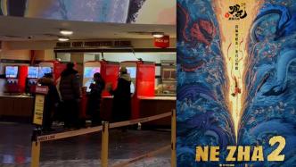 《哪吒2》北美上映，華人影迷冒雪支持：影廳滿座，自豪感油然而生