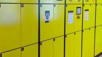 武漢冰雪中心回應“寄存柜押金無法退還”：故障導致，可聯系客服處理