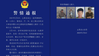 廢棄瓷窯發現無名尸體，內蒙古五原警方：確認為命案犯罪嫌疑人