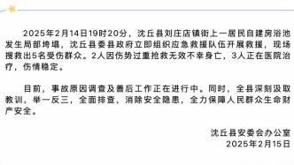 沈丘一自建浴池垮塌2死3傷，遇難者家屬：澡堂有30年左右了，近年有加蓋