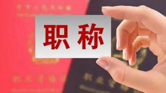 文旅部：“國家一級(jí)演員”屬不規(guī)范表述