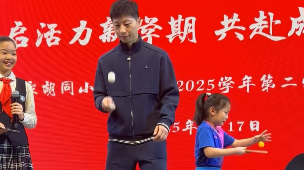 開學(xué)第一天,馬龍和小學(xué)生互動(dòng)被“逼”出大招