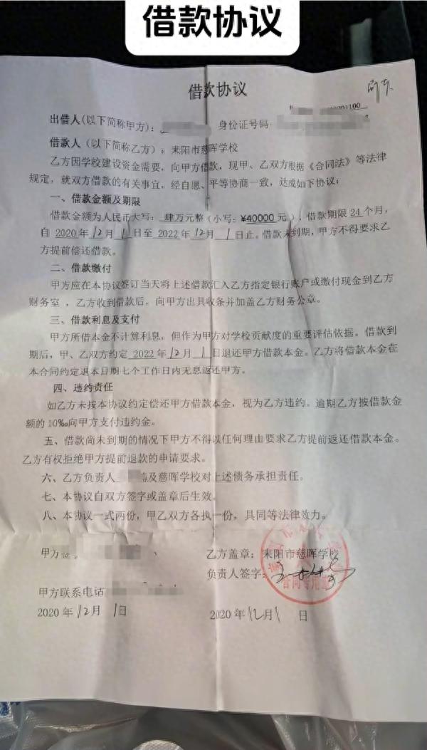 湖南耒阳一民办学校借教职工钱多年不还，教育局：已责令尽快还