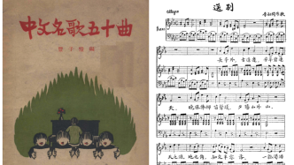 莫道AI不如人：李叔同《送別》的“譯”曲之工