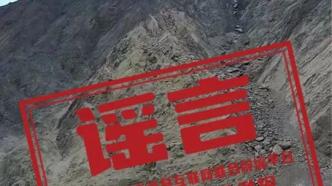 明辨丨吐魯番到庫爾勒甘溝段高速塌陷？實為封閉施工