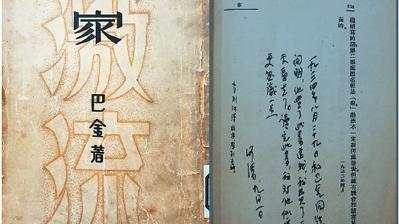 歷史上的今天｜1931年2月24日，巴金發表長篇小說《家》