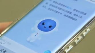 深圳AI公務員“深小i”全面上線