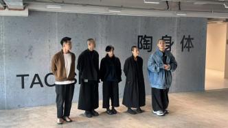 為期1個月，陶身體空間首次藝術駐地上海HAI550