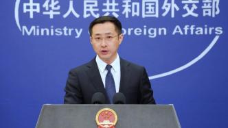 外交部：中國有限的國防支出是捍衛國家主權安全發展利益的需要