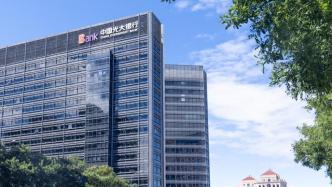 光大銀行為小微協(xié)調(diào)機制“推薦清單”內(nèi)企業(yè)授信超1000億元