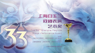 頒獎前夜，第33屆白玉蘭戲劇獎提名獎演員這么說丨配角獎篇