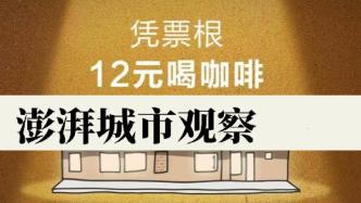 “票根經濟”如何創新？從消費端出發，讓聯動更高效